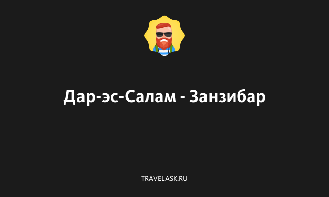 Автомобильный проезд 8с7